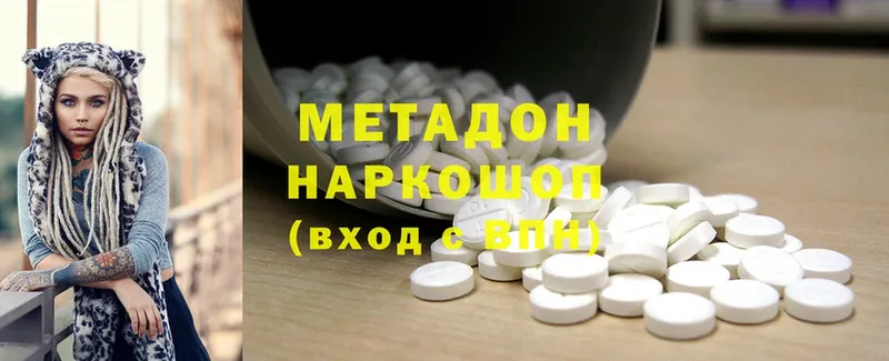 Метадон methadone  Костерёво 